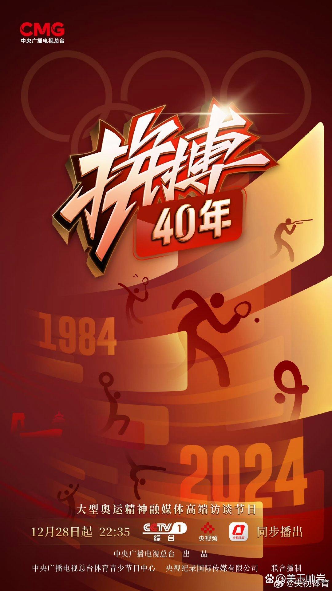 包含夺冠梦想的闪亮时刻，球员们奋力拼搏的词条