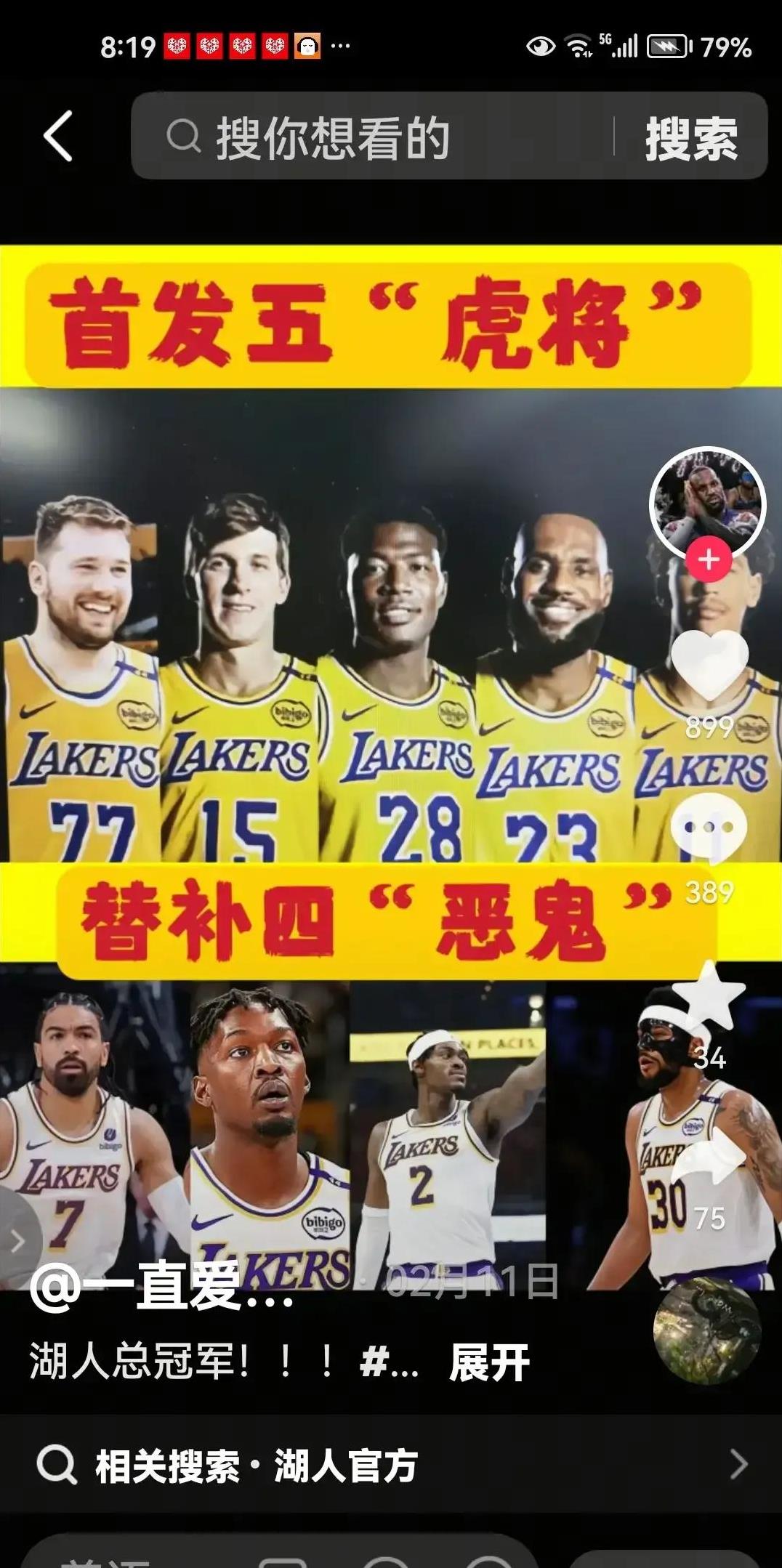 关于雄鹿阵容轮换，轻松战胜灰熊的信息