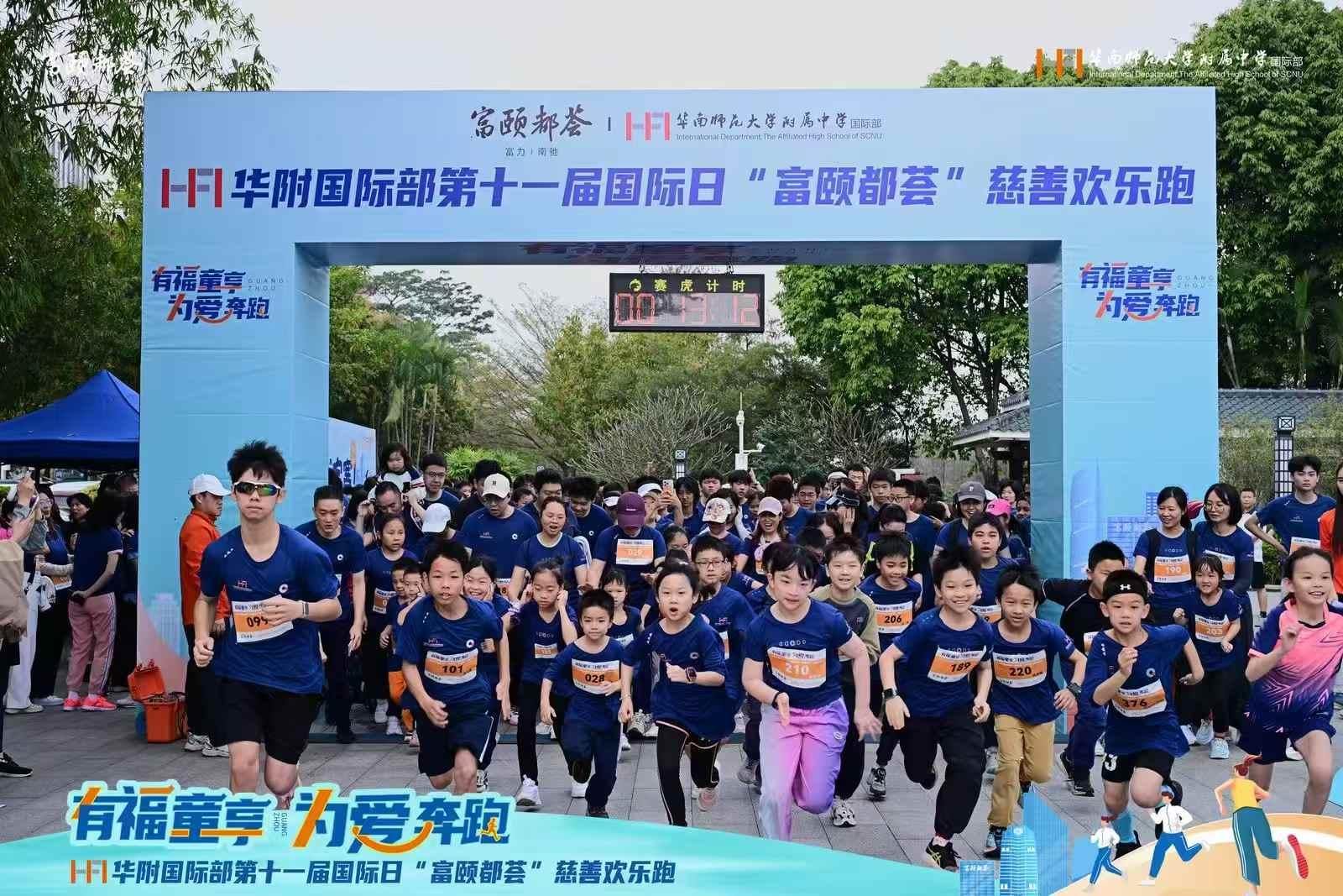 公益足球赛事助力慈善事业，为爱奔跑的简单介绍
