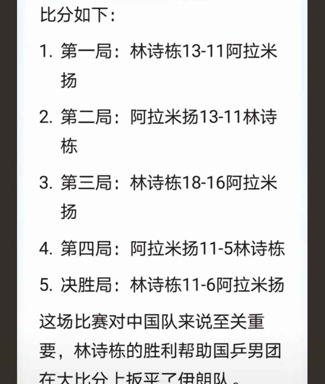 世界冠军对决：谁将问鼎金牌榜首的简单介绍