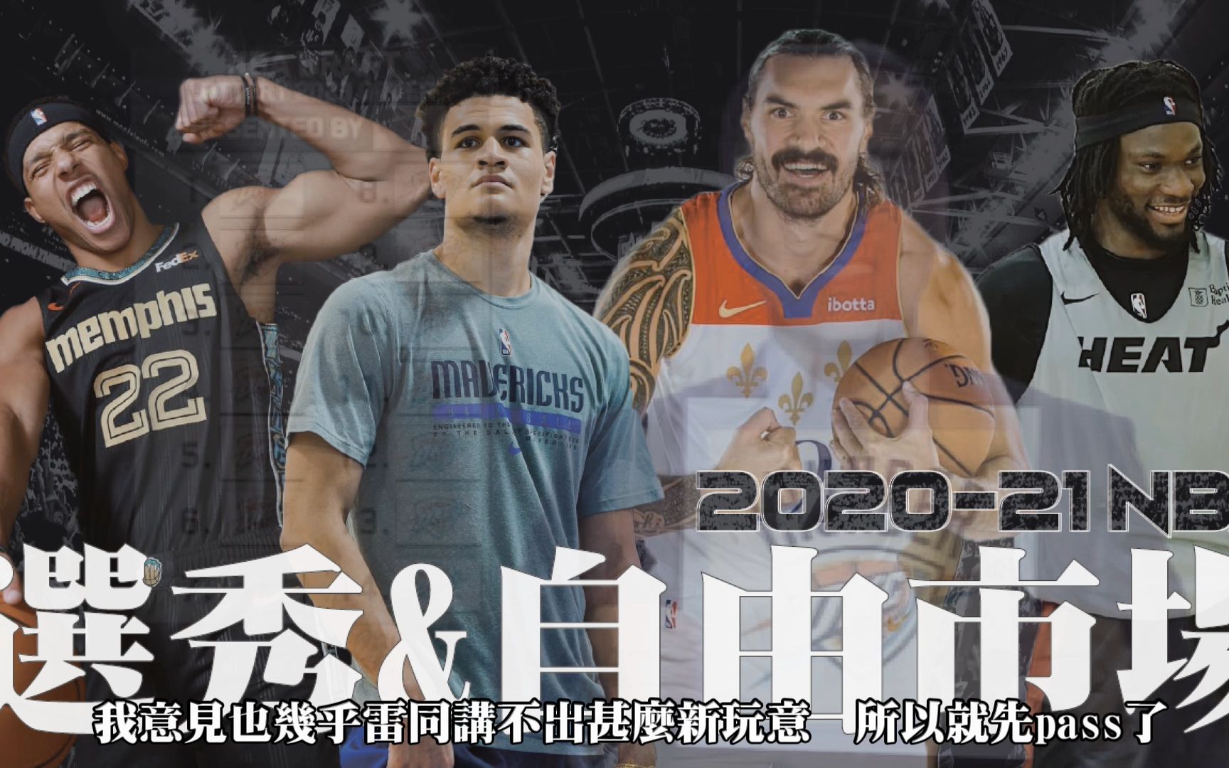 小牛战胜鹈鹕：给对手致命一击的简单介绍