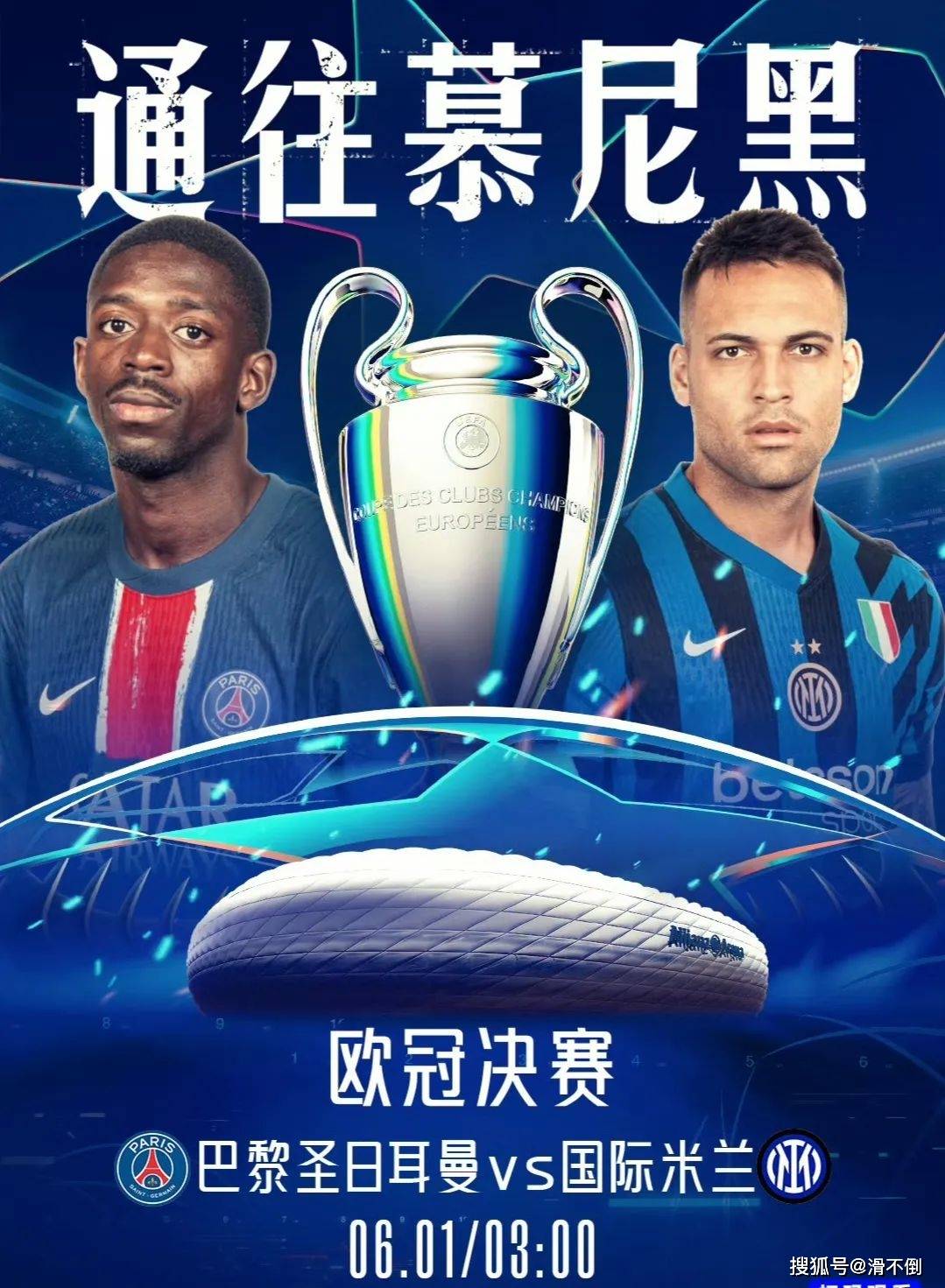 阿根廷在欧冠中登顶国米，出线形势明朗的简单介绍