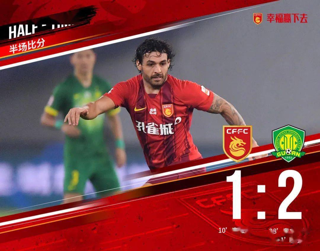 天津天海主场战平河北华夏幸福，难分胜负