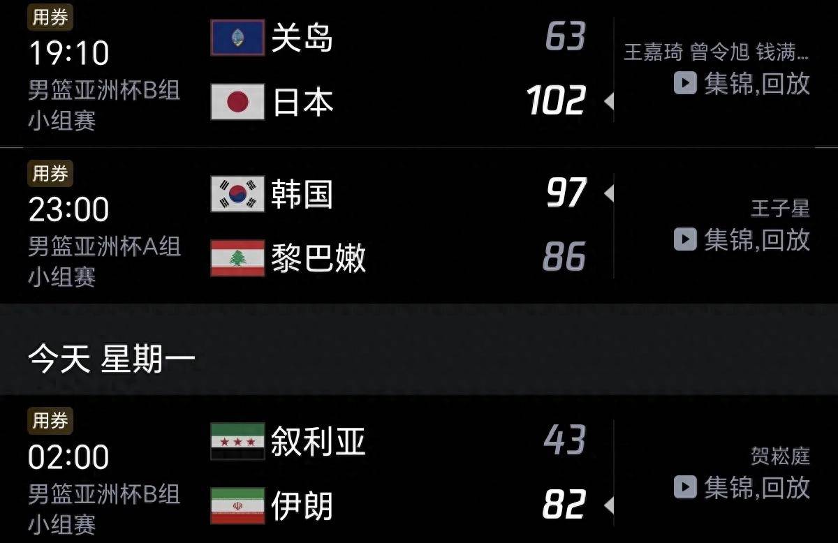 势均力敌！亚洲球队争夺晋级资格