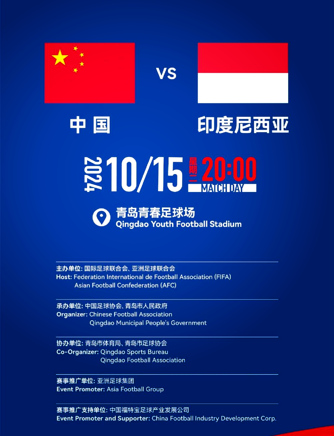 印度尼西亚女足连续爆冷，实力备受瞩目的简单介绍