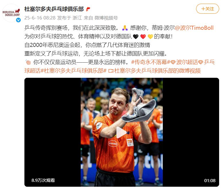 法国乒乓球队强势瑞典乒乓球队,波尔制霸全场的简单介绍 法国乒乓球队强势瑞典乒乓球队,波尔制霸全场的简单介绍