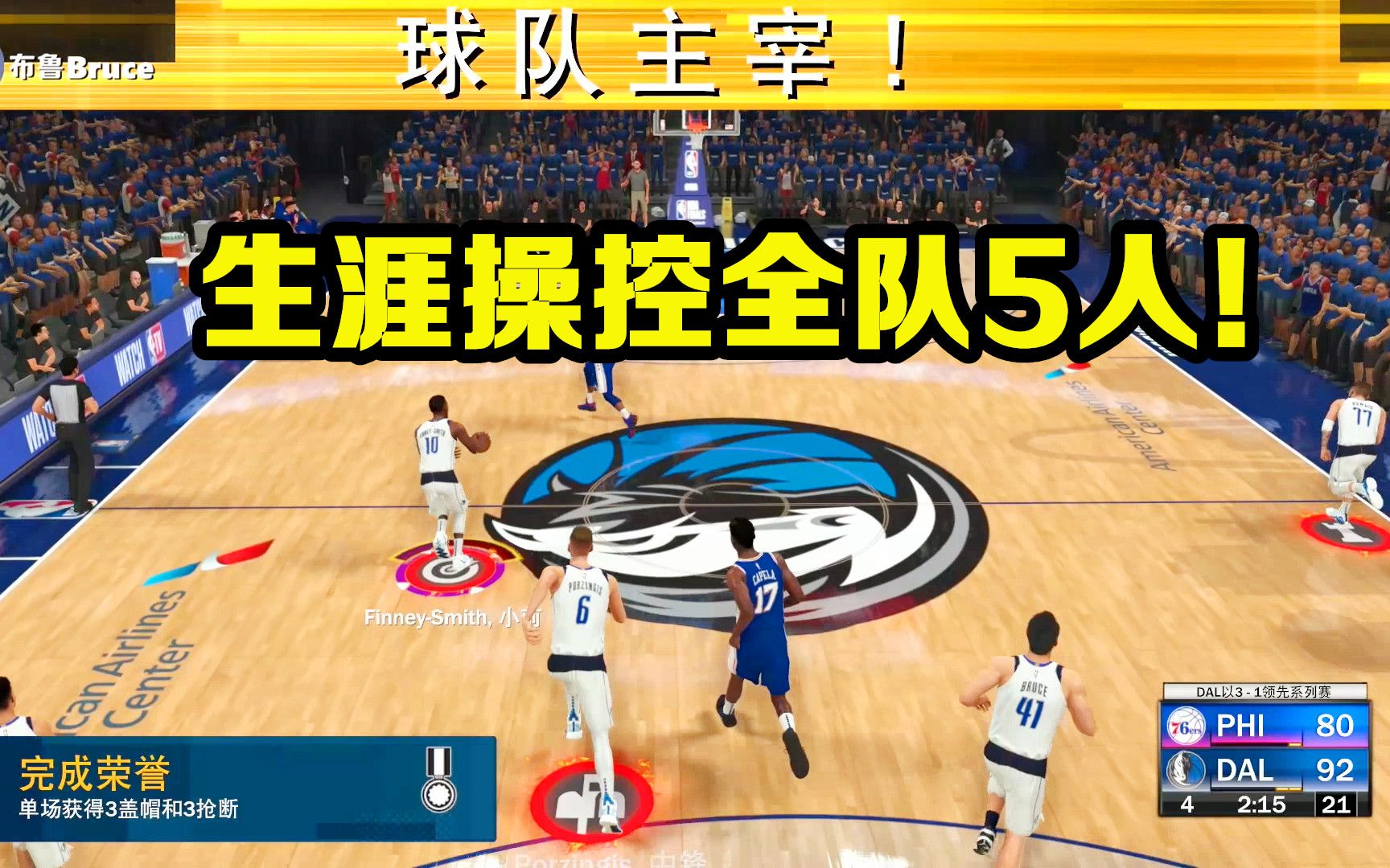 包含NBA2K队主教练发声,誓言带队登顶的词条 包含NBA2K队主教练发声,誓言带队登顶的词条