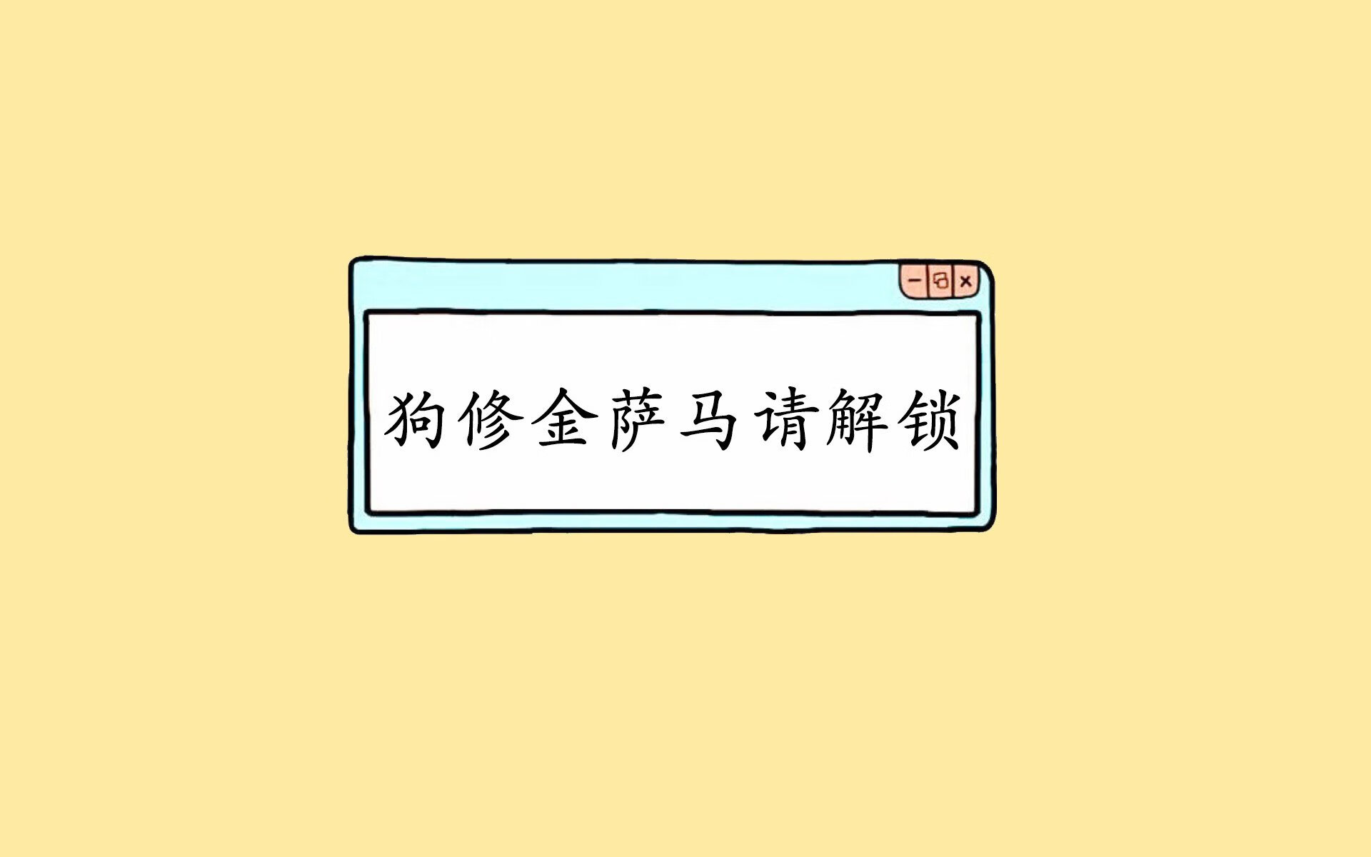 铁骑踏碎巴尔干之盾—厄瓜多尔高原风暴压制塞尔维亚,莱万多夫斯基天神下凡,门将神勇锁定胜局